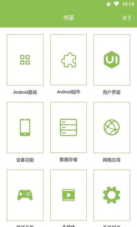 随身Android 1.0.0 安卓版