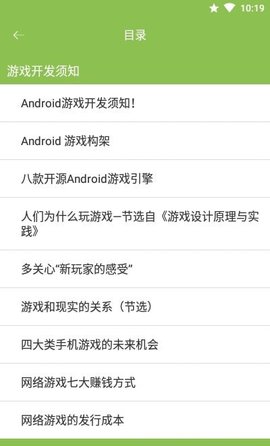 随身Android 1.0.0 安卓版