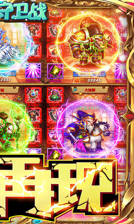 刀塔守卫战 1.0 安卓版