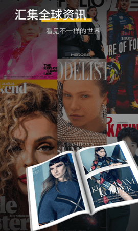 男性杂志app 1.0 安卓版