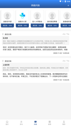 潢川融媒app 1.0.0 安卓版