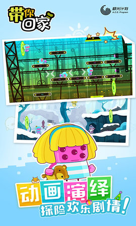 带你回家游戏免费版 1.0.5 安卓版