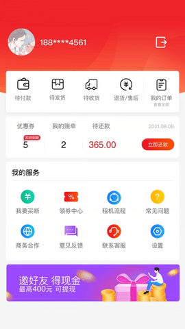 美美租机 1.0.0 安卓版