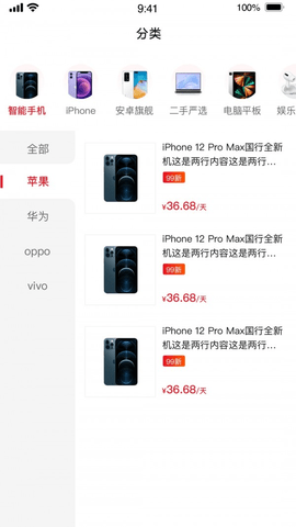 美美租机 1.0.0 安卓版