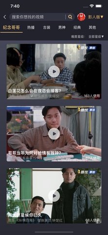 颜技全民ai换脸 1.0 安卓版