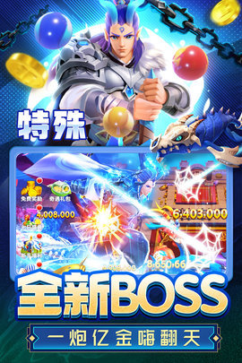 姚记捕鱼九游版 3.9.1.0 安卓版