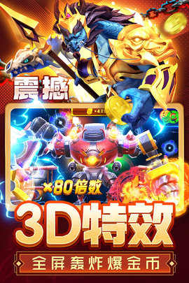 姚记捕鱼九游版 3.9.1.0 安卓版