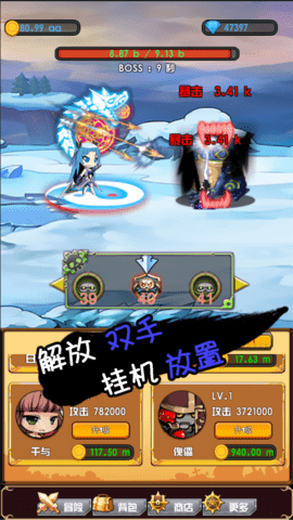 躺赢勇者 1.1.0.0 安卓版