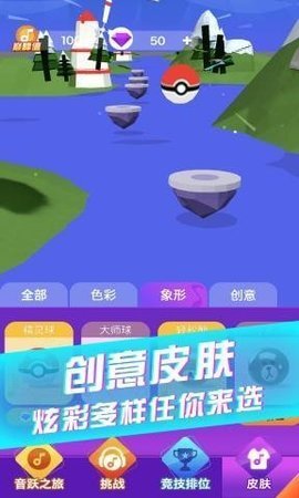 炫彩音跃3d游戏 2.0 安卓版