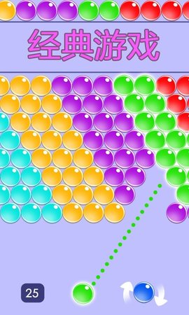 无尽泡泡龙游戏 1.0.2 安卓版