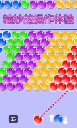 无尽泡泡龙游戏 1.0.2 安卓版