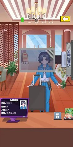 小小旅行家 2.0 安卓版