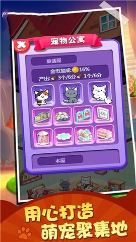 寿司猫咪模拟器游戏 1.1 安卓版