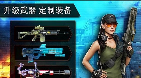 火线指令2官方正版 3.0.3 安卓版