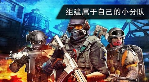 火线指令2官方正版 3.0.3 安卓版