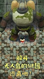 粘土无人岛 1.0.5 安卓版