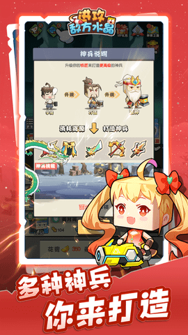 进攻敌方水晶 1.0.4 安卓版