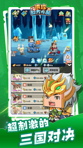 进攻敌方水晶 1.0.4 安卓版