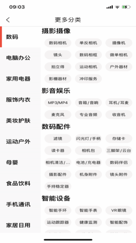 乐多优享 1.3.9 安卓版