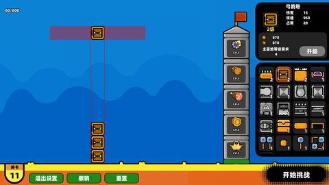 小小病毒 1.0.2 安卓版