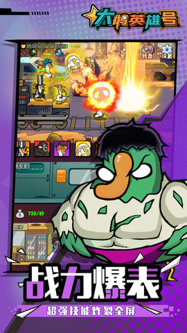 大鹅英雄号 1.0 安卓版