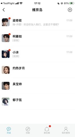 微软小冰岛 1.0.0 安卓版