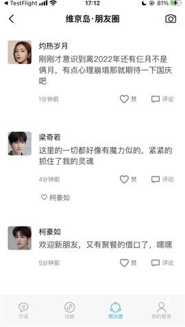 微软小冰岛 1.0.0 安卓版