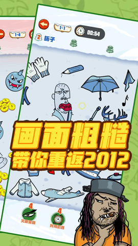 找我妹 1.0.14 安卓版