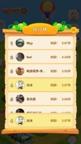 开心果树游戏 1.0.2 安卓版