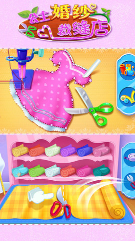 公主婚纱裁缝店免费下载 1.0.0 安卓版