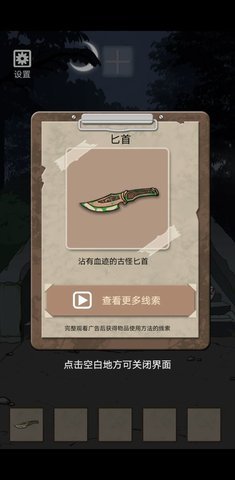 抖音诡异村庄游戏 1.0.1 安卓版