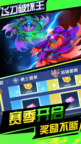 飞刀破坏王 1.0 安卓版