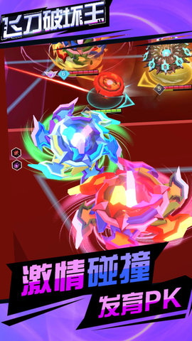 飞刀破坏王 1.0 安卓版