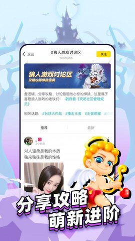 狼人世界游戏 10.24.3 安卓版