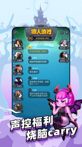 狼人世界游戏 10.24.3 安卓版