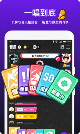 音遇app 3.9.3 安卓版