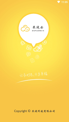 米迪云 1.2 安卓版