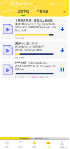 米迪云 1.2 安卓版