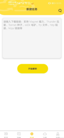 米迪云 1.2 安卓版