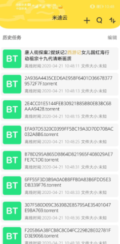 米迪云 1.2 安卓版