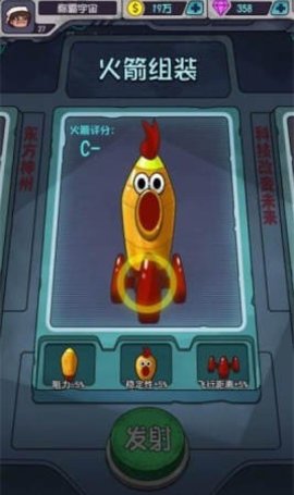 移民外太空游戏 0.0.1 安卓版