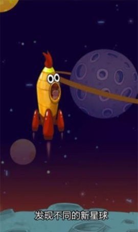 移民外太空游戏 0.0.1 安卓版