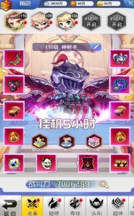 新冒险大陆游戏 2.0.25 安卓版