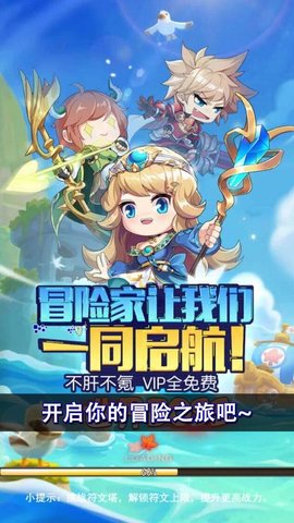 新冒险大陆游戏 2.0.25 安卓版