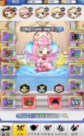 新冒险大陆游戏 2.0.25 安卓版