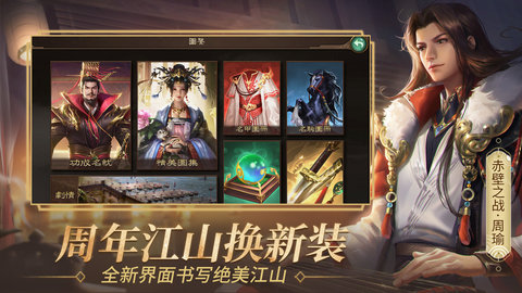 朕的江山游戏 2.14.52 安卓版