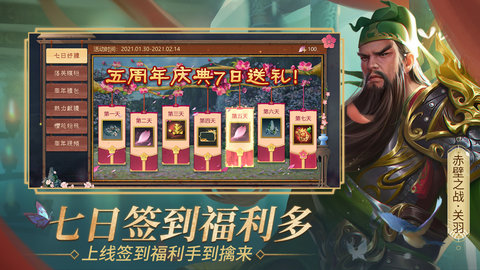 朕的江山游戏 2.14.52 安卓版