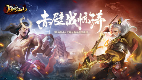 朕的江山游戏 2.14.52 安卓版