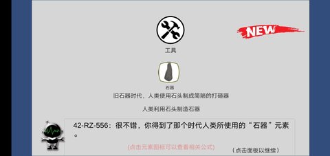 历史制造者游戏 2.6.12b 安卓版