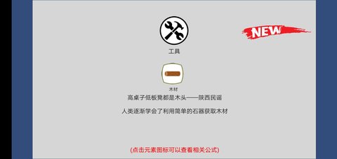 历史制造者游戏 2.6.12b 安卓版